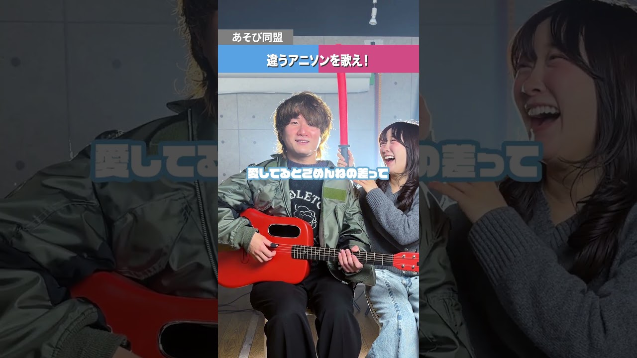 【違うアニメの曲を歌え】終始ずっと楽しかったwww @tokumix_asobi #歌ってみた #ASOBI同盟 #アニメ