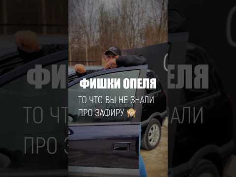 фото opel zafira a рестайлинг 0