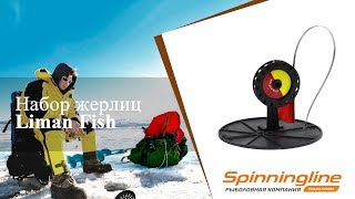 Жерлицы набор жерлиц в сумке