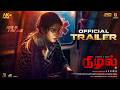 NIZHAL OFFICIAL TRAILER TAMIL JANANY KJ VISHAKAN ABUBAKKAR AK KUMAR GIANT MUSIC INDIA