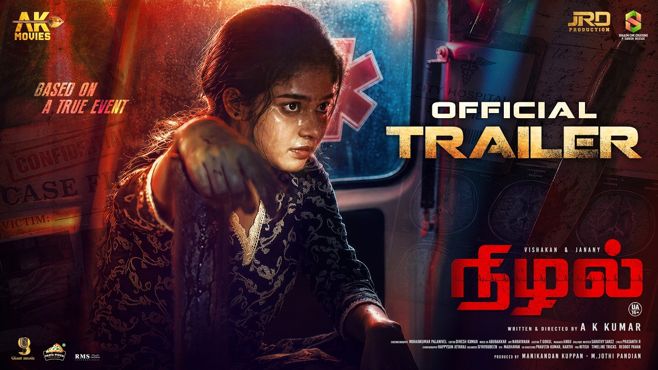 Nizhal Official Trailer