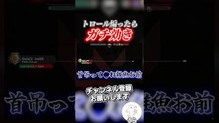 トロール煽ったらガチ効きしてておもろいwwww #valorant