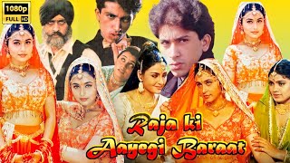 Raja Ki Aayegi Baraat Full Movie  Rani Mukerji  Sh
