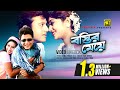 Bostir Meye বস্তির মেয়ে Shabnur Ferdous Riaz Video Jukebox Full Movie Songs A
