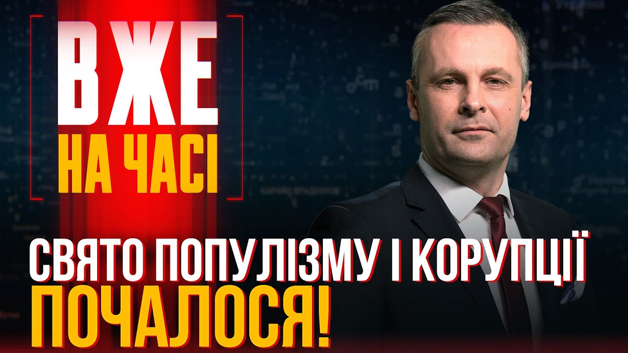 💥Зашквари Лещенка та Зеленського шокували Захід! Путін просить Трампа ПРО ?