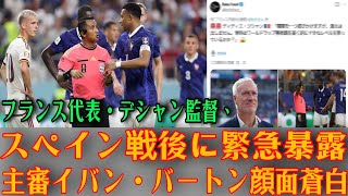 【大波紋】デシャン監督が審判に激怒！「あの判定がW杯を台無しにした」――フランス敗退の最中に飛び出した衝撃の告発……