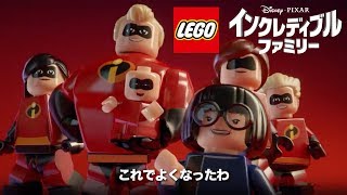 LEGO The Incredibles video 1