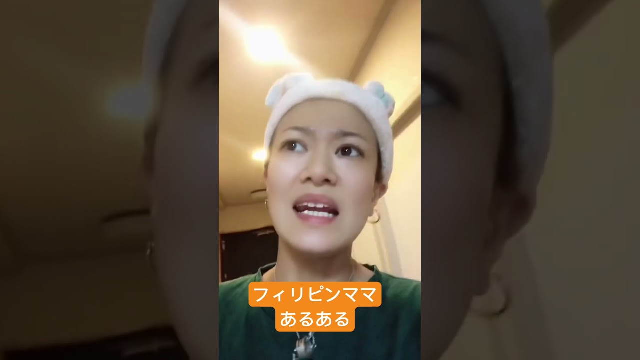 #フィリピン #ママ #shorts #モノマネ #あるある #みくぱんぴー