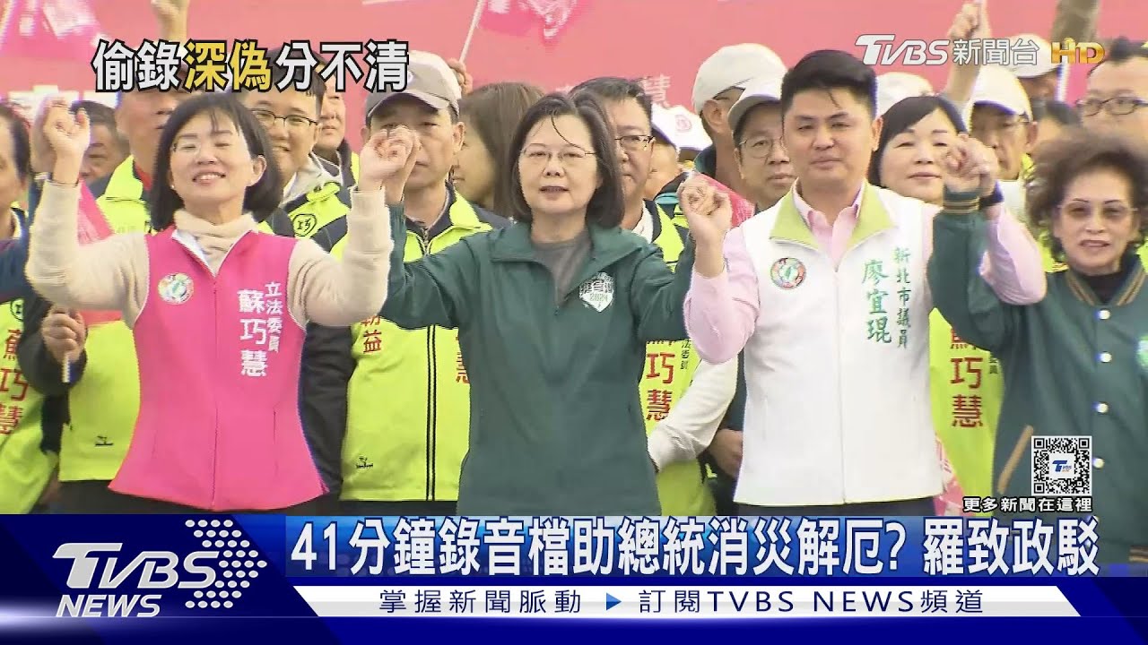 41分鐘錄音檔助總統消災解厄、談趙怡翔駐美職務? 羅致政駁:境外介選