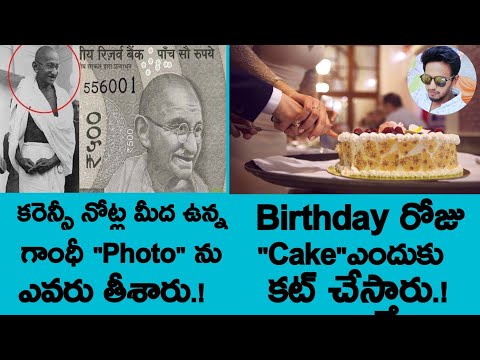 Why Cut Only The Birthday Cake | Most Interesting Questions And Answers | Subha Facts