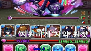 [초월 극한의 투기장3/실패 주의] 극성 아메노미나카누시×미나카 pt.