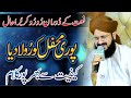 Most Emotional Naat By Hafiz Ghulam Mustafa Qadri Best Kalam Ever 2023 Naat
