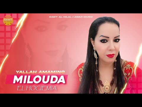 Milouda El Hoceimia - Yallah Amamino "IZRAN" (Official Music Video) | 2023