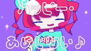 ハッピー・あめじない♪ / 重音テトSV