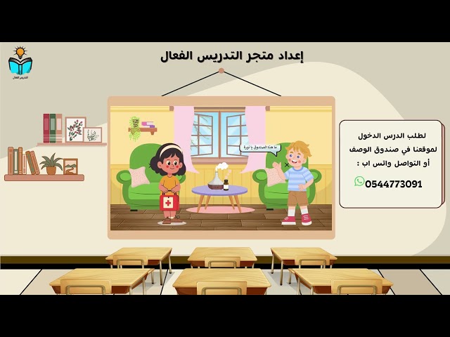 منهج مهارات رابع ابتدائي الفصل الدراسي الثاني 1447...