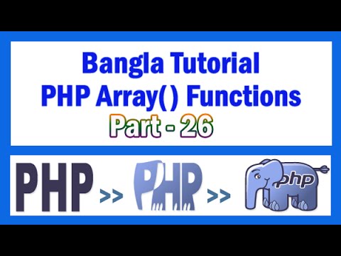 Php Array Functions Bangla Tutorial Part 26 Array_unique