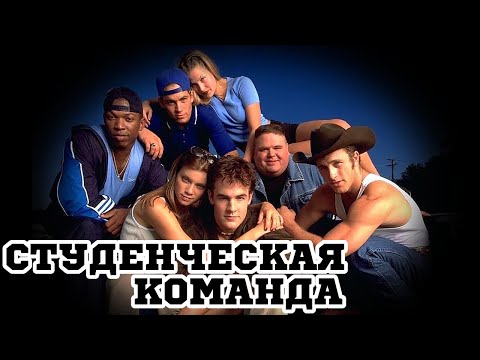 Трейлеры Студенческая команда