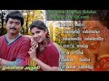 NINAITHEN VANTHAI MOVIE SONGS
