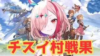箱を掘りたかったが、日付を間違えた【#グランブルーファンタジー  】   ＃Vtuber　#ゲーム実況 　#グラブル 　#グランブルーファンタジー