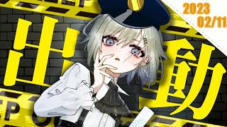 【#ストリーマーグラセフ】2023/2/11 Twitchアーカイブ 二十日ネル視点【BlastProject / 二十日ネル】