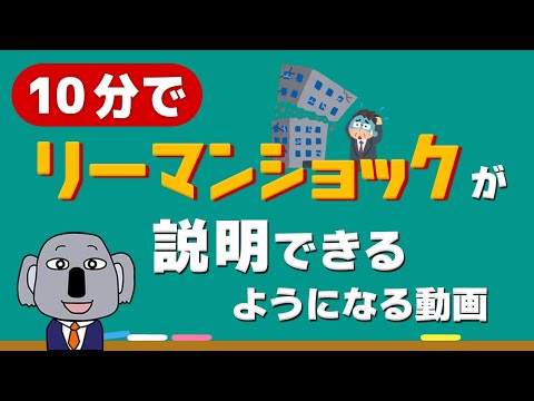 住宅危機について詳しく解説