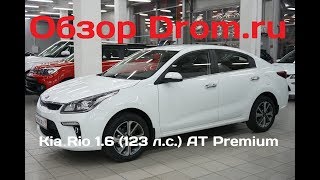 Киа агат авто иркутск