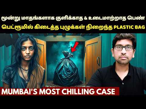 மும்பையை மிரள வைத்த H*IV வதந்தி வழக்கு | Mumbai True Crime Story In Tamil | Velrajan Diaries