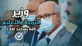 كورس وزارة التربية 2026