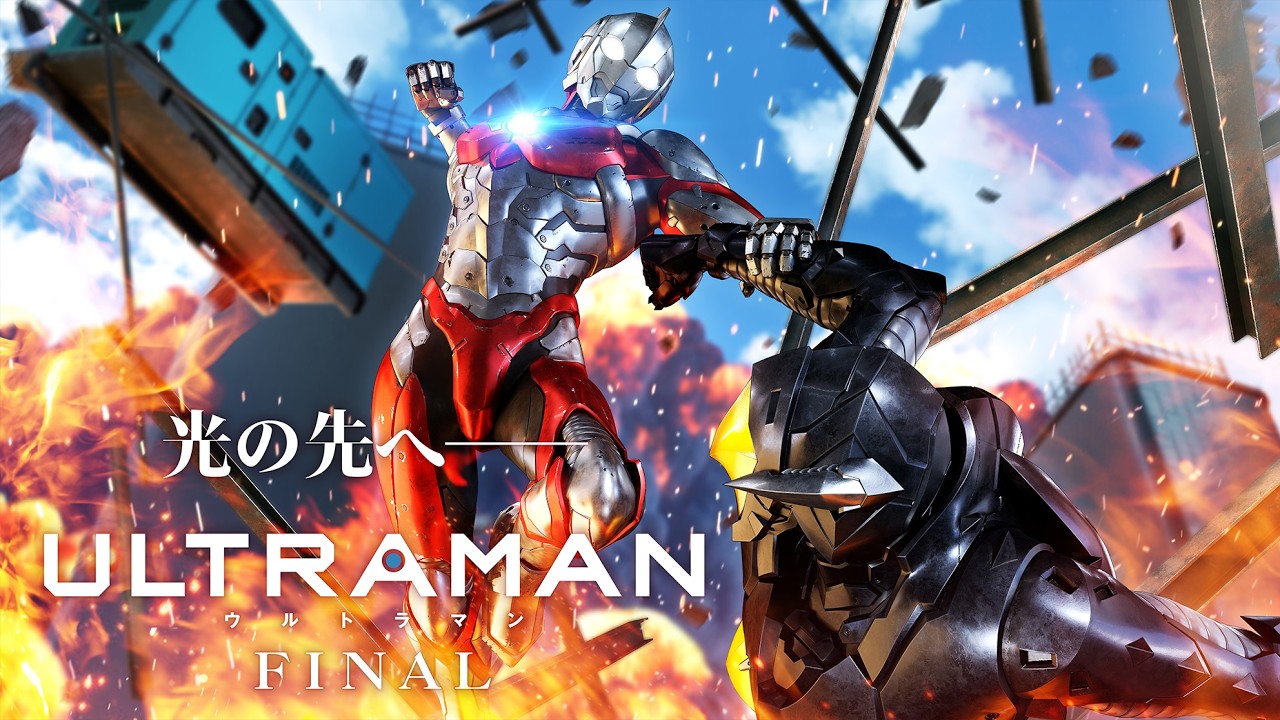【ウルトラマン60周年】原典から地続きの未来へ――アニメ『ULTRAMAN』特別映像公開！
