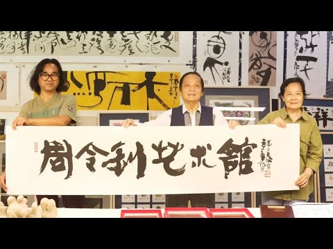 Artista Han Meilin cria inscrição para estúdio de arte de professor reverenciado