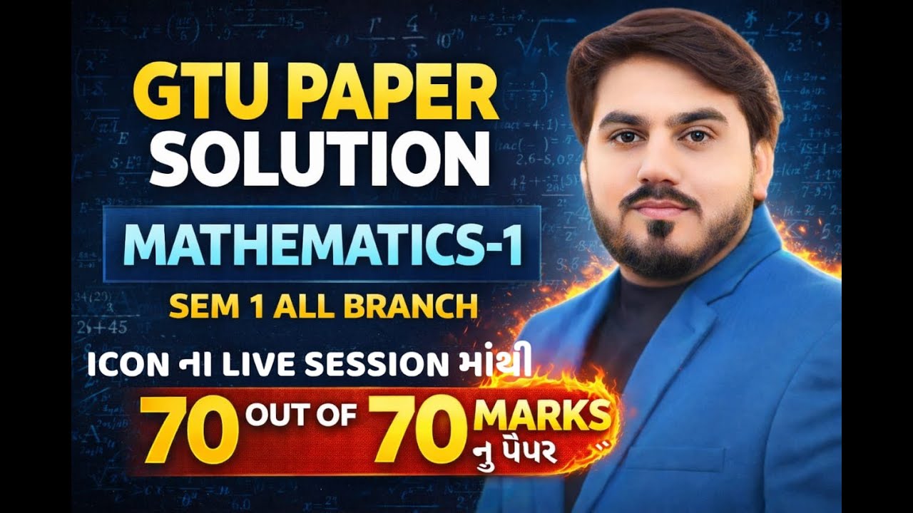 MATHEMATICS GTU PAPER  SOLUTION  || DIPLOMA SEM 1 ALL BRANCH || LIVE SESSION માંથી 70 OUT OF 70
