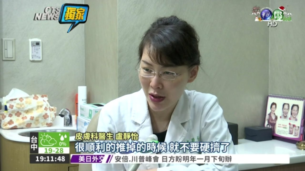 iskin盧靜怡院長受訪《華視新聞》評價厚敷凡士林除粉刺 切忌敷過頭