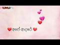 Obata Adarei Me Hitha