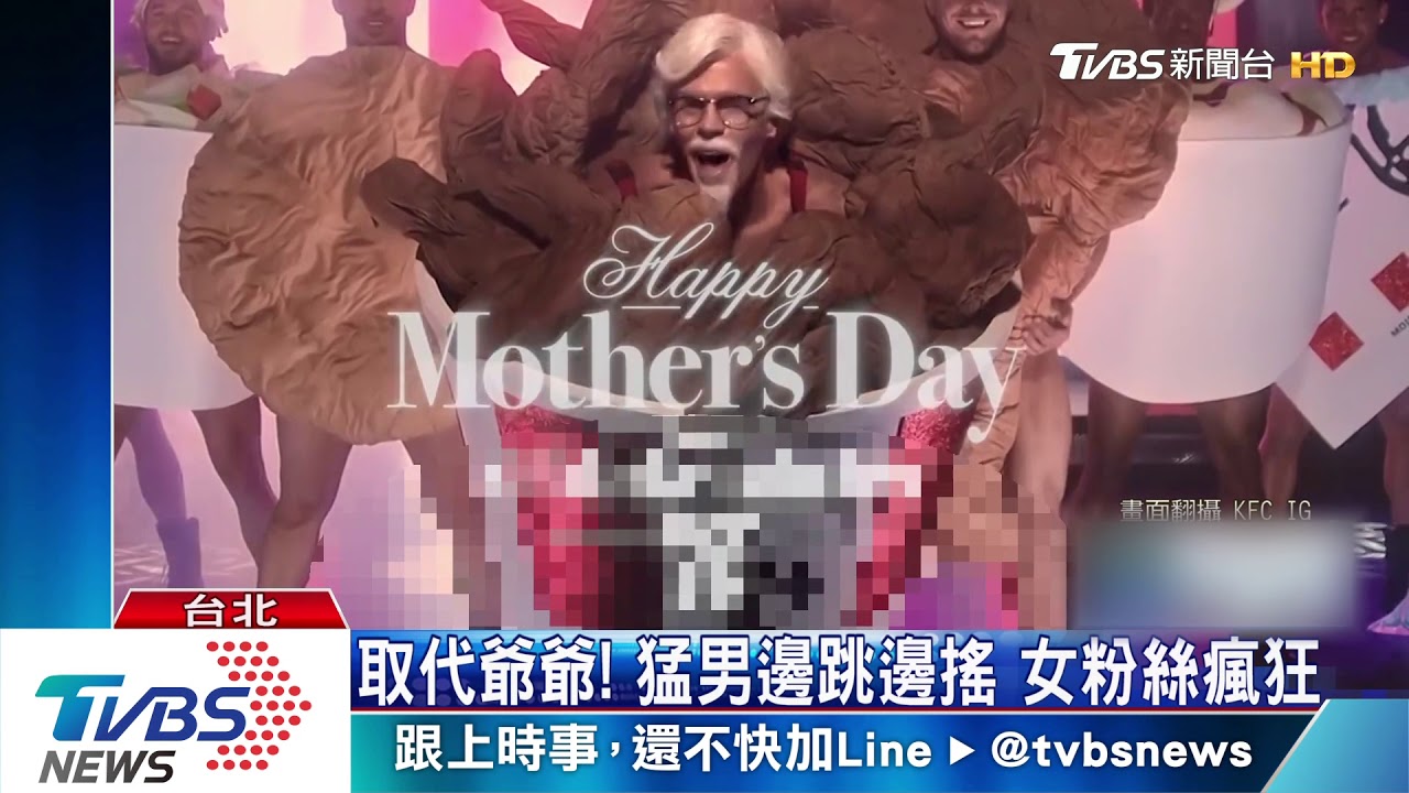 另類母親節祝賀 速食店肌肉猛男熱舞賣肉
