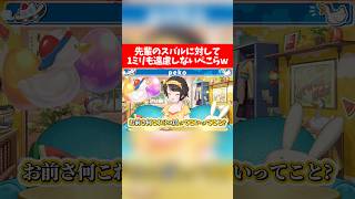 先輩のスバルに対して1ミリも遠慮しないぺこらw【ホロライブ切り抜き/大空スバル/兎田ぺこら】