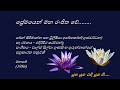 Premayen Mana Ranjitha We ප්‍රේමයෙන් මන රංජිත වේ Ben Sirimanna