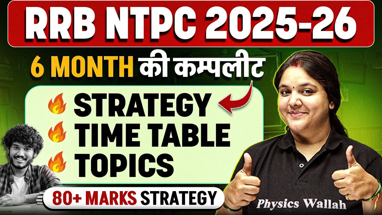 RRB NTPC 2025-26 | RRB NTPC 6 Month Complete Strategy 2025 | RRB NTPC Preparation Strategy 2025