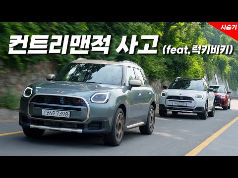 [영상] 7년 만의 변화, 미니 컨트리맨 시승기 | 원선웅