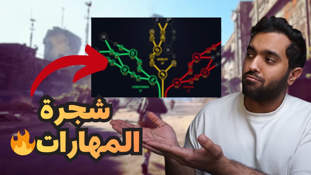 أفضل شجرة مهارات؟ (فايتات ارك ريدرز🔥) | Arc Raiders