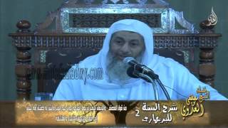 شرح السنة للبربهارى  2 ﻣﻦ ﻗﻮﻝ ﺍﻟﻤﺼﻨﻒ - ﻭﺍﻹﻳﻤﺎﻥ ﺑﺎﻟﻤﻴﺰﺍﻥ ﻳﻮﻡ ﺍﻟﻘﻴﺎﻣﺔ للشيخ مصطفى العدوي image