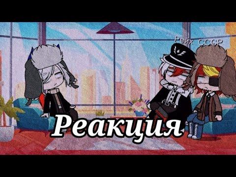 Реакция стран на 'Экзамен по истории'