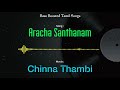 Aracha Santhanam Chinna Thambi Bass Boosted Audio Song Use Headphones For Best Experience