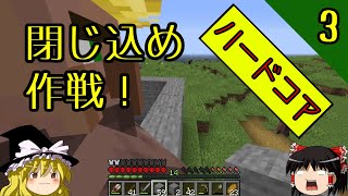 【浮島・ハードコア】天空のゆっくり丸～天空城建設物語～ part3　ゆっくり丸の外壁づくり！【マインクラフト】【ゆっくり実況】