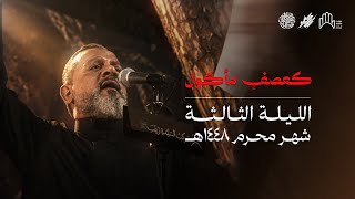 كعصف مأكول