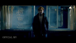 Suly Pheng - អ្នកជិតដិត That One - (feat. KZ) [Official MV]