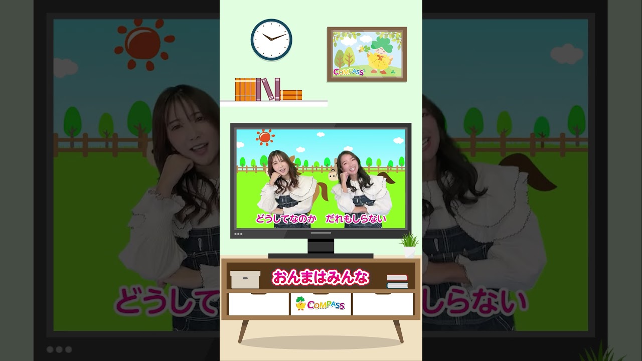 ◆本編はこちら↑↑　おんまはみんな♪　みんなで歌おう01