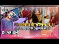 Barsaat Ke Mousam Me Hindi Chillout Mix DJ ARJUN GIRIDIH
