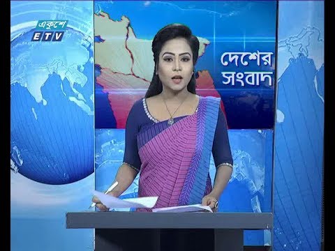 বেলা ১১ টার সংবাদ, ২০ জুলাই ২০১৯