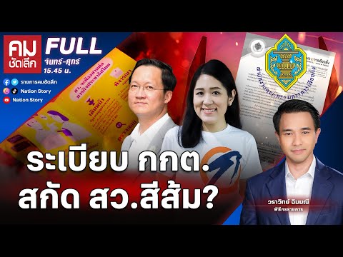 คลิกเพื่อดูคลิปวิดีโอ