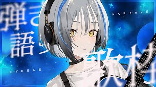【歌枠】夜空と波音とギターと僕とキミとアレと【#ヒビクデンパ共鳴中】Singing stream / 弾き語り『 #Vtuber #縦型 #雑談』